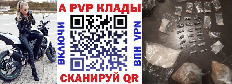 даркнет Telegram  Евпатория  A PVP кристаллы  закладки 