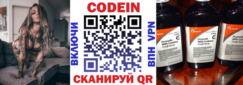 купить наркотики сайты  Евпатория  Кодеиновый сироп Lean Purple Drank 