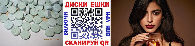 ЭКСТАЗИ круглые Евпатория