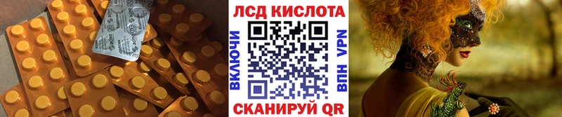 магазин Евпатория Лсд 25 экстази ecstasy