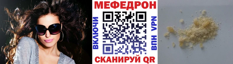 купить  цена  mega зеркало  МЯУ-МЯУ мука  Евпатория 